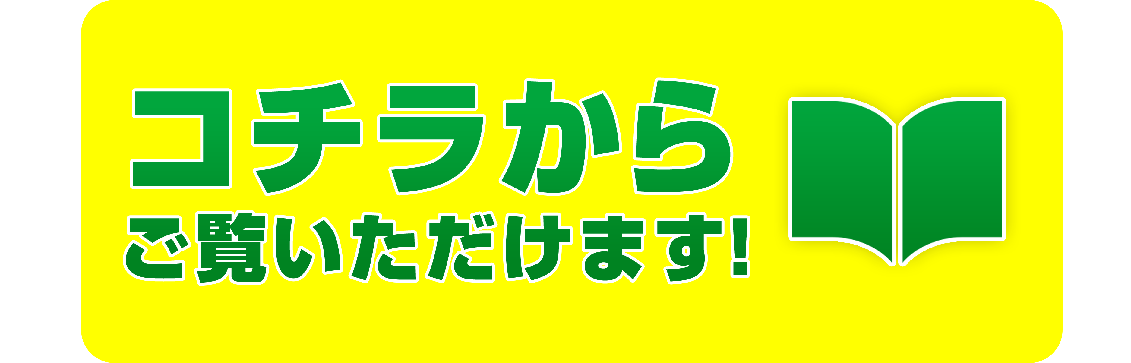 ご提案資料はこちらからご覧頂けます。