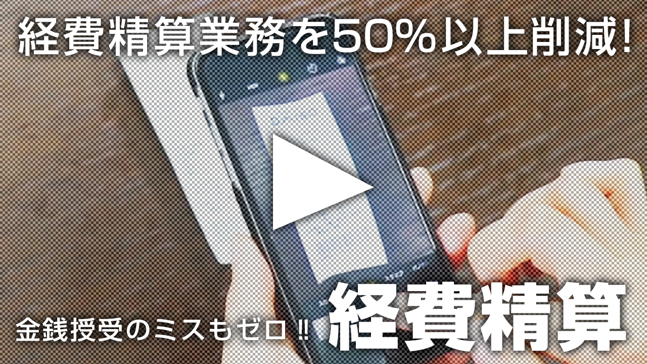 株式会社 照栄|給与前払・経費精算・勤怠管理システム TRCD-002のご案内